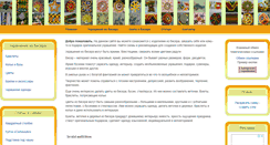 Desktop Screenshot of bicerinka.com