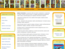 Tablet Screenshot of bicerinka.com